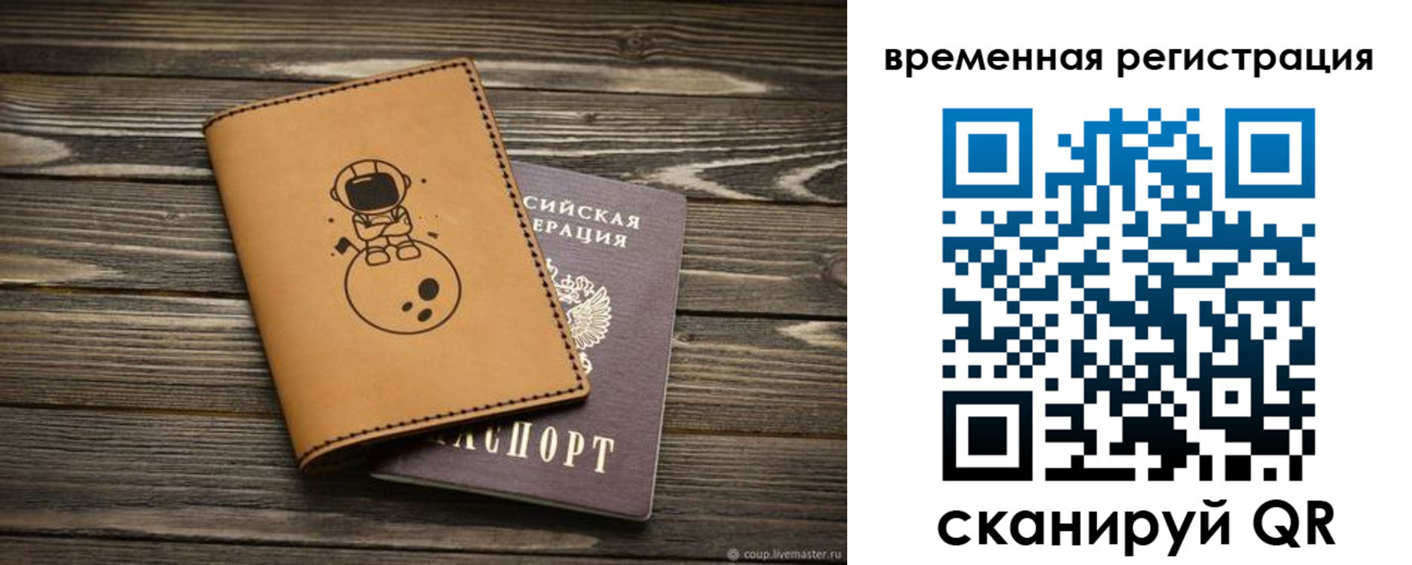 временная регистрация поиск в Симе