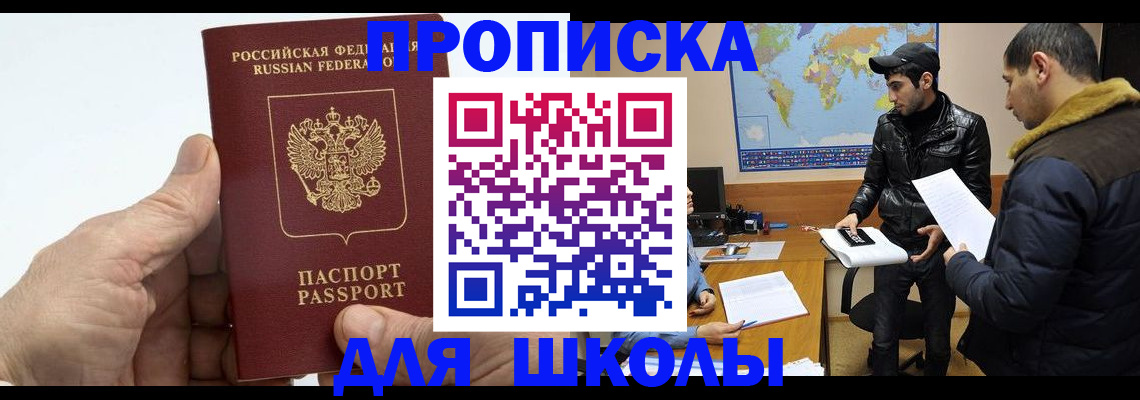 миграционный учет в Симе