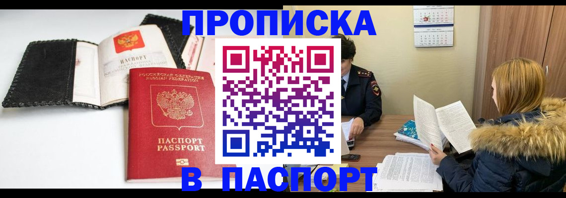 временная регистрация адрес в Симе