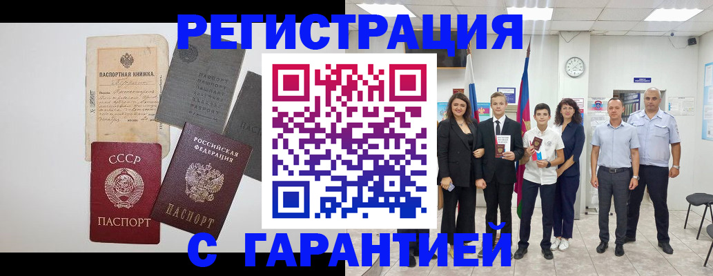 прописка законно в Симе