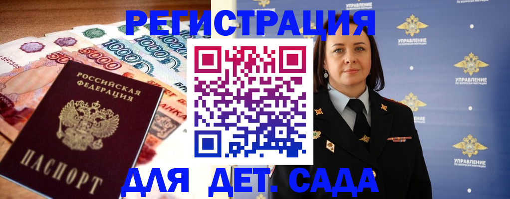 прописка для военкомата в Симе