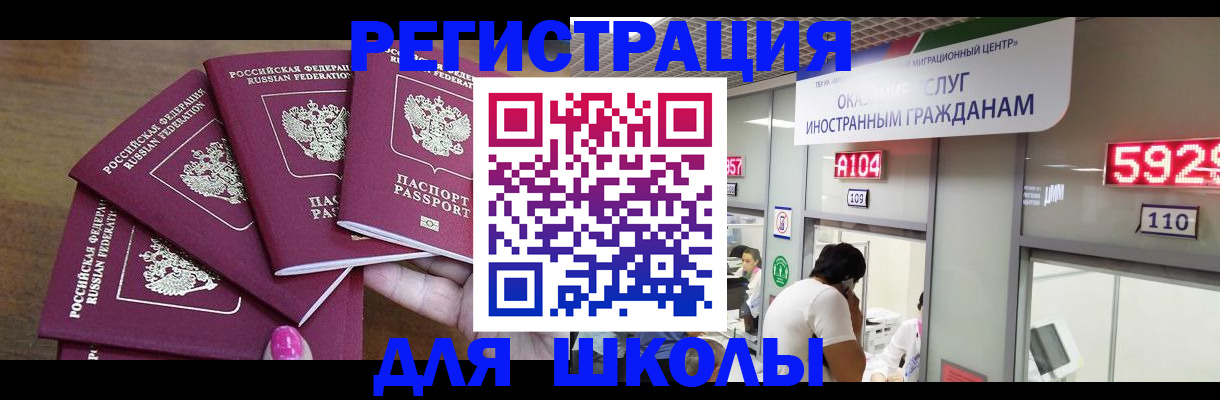 временная прописка в Симе